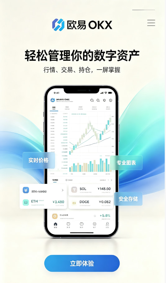 欧交易所app官网安装交易科普